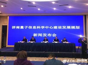 济南 新闻爆料,聚焦城市热点事件，揭秘背后真相